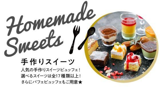 神戸クックワールドビュッフェ　カルマーレ宇都宮店_3