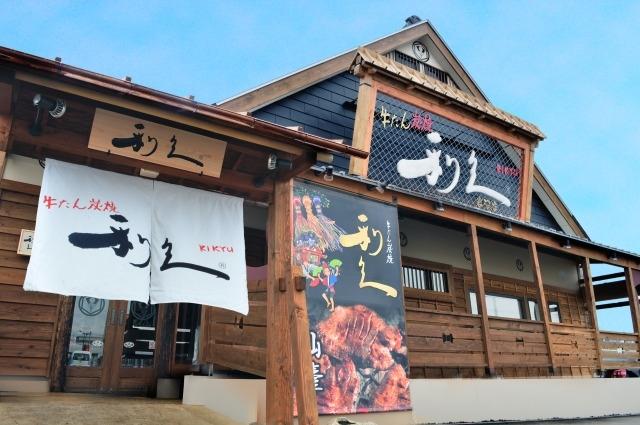牛たん炭焼　利久　岩沼店_5