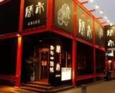 焼肉問屋　闇市　本店_1