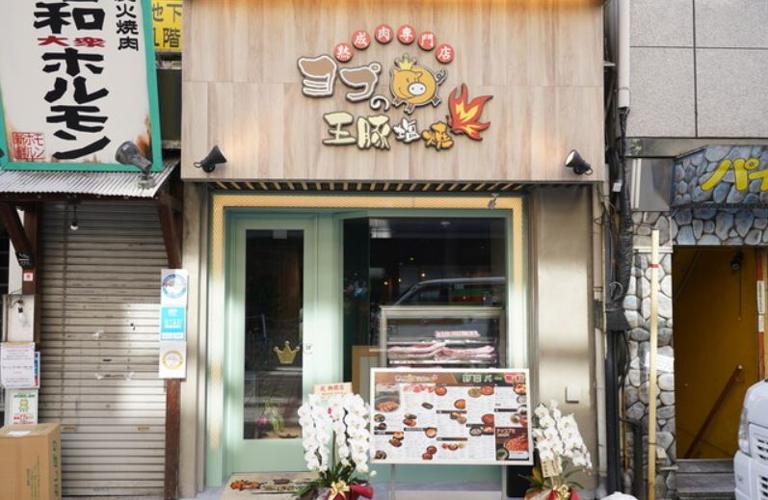 ヨプの王豚塩焼　心斎橋店_7