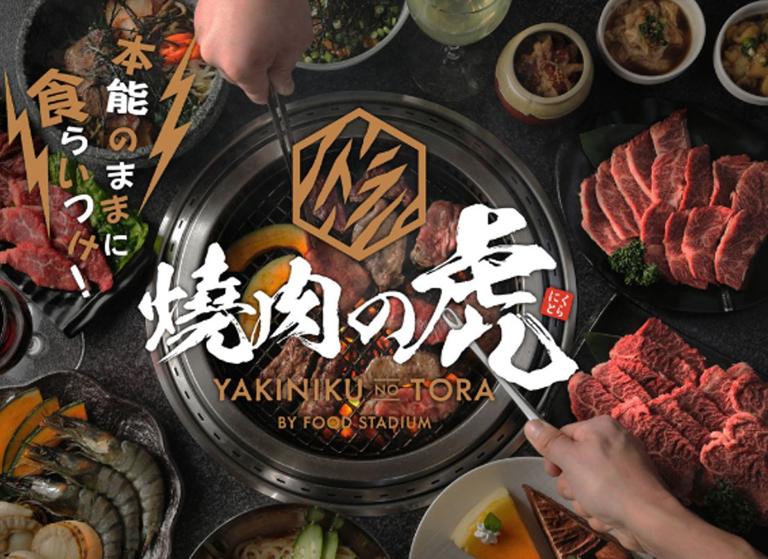 焼肉の虎　木野店_1