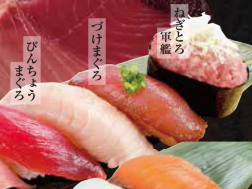 回転寿し　活鮮　伊勢原店_2