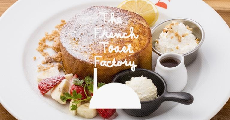 The French Toast Factory グランツリー武蔵小杉店