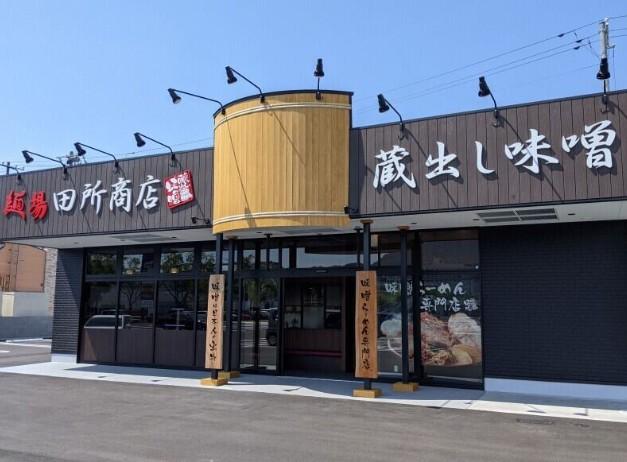 田所商店　アクロスプラザ三原店_2