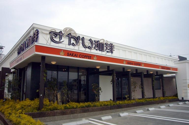 さかい珈琲　本店_1