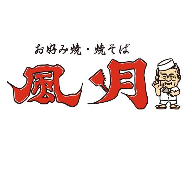 風月　南23条店