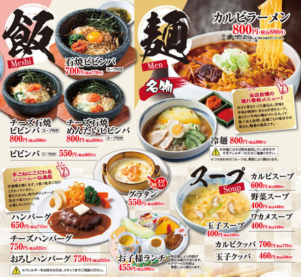 大同門　秋田店_7