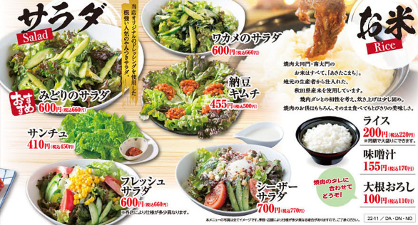 大同門　秋田店_4