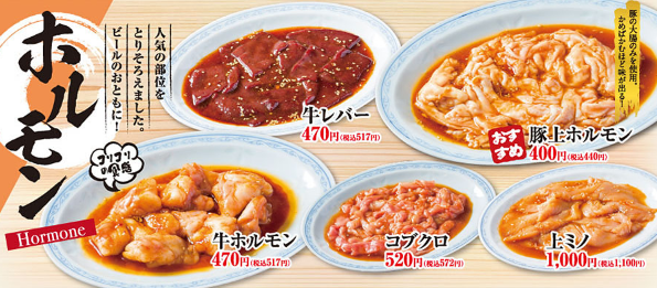 大同門　秋田店_3