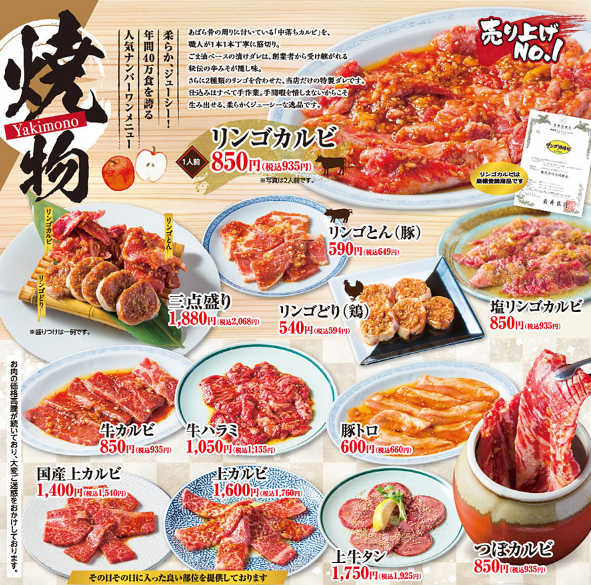 大同門　秋田店_5