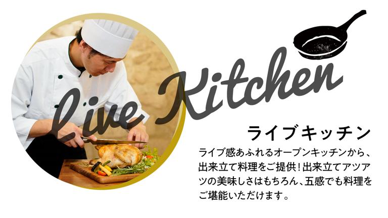 神戸クックワールドビュッフェ　パリオシティ福井店_2
