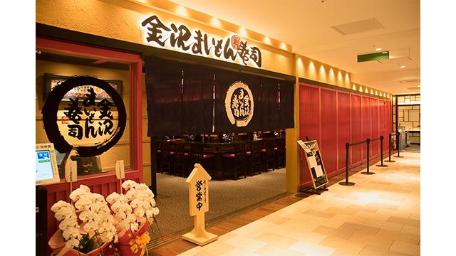 金沢まいもん寿司　名古屋パルコ_1