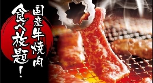 国産牛焼肉食べ放題　肉匠坂井　中川原店