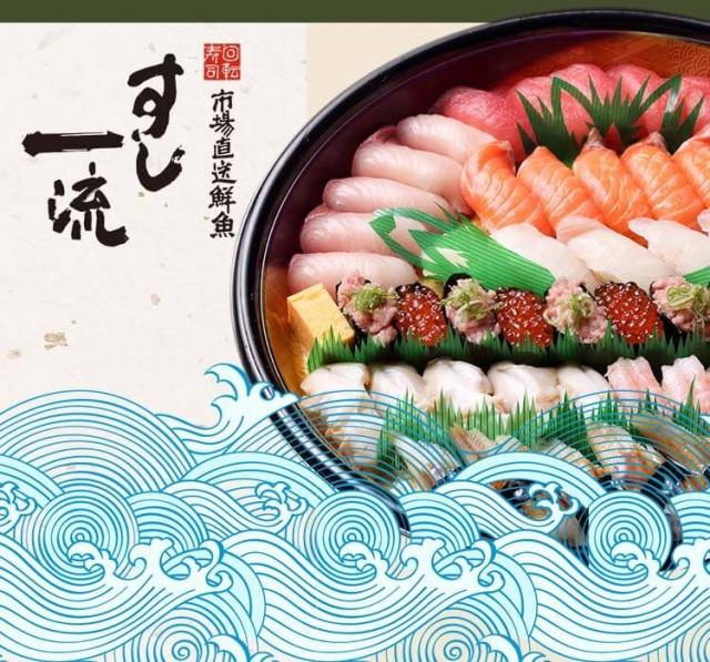 すし一流　楽　尼崎つかしん店_5