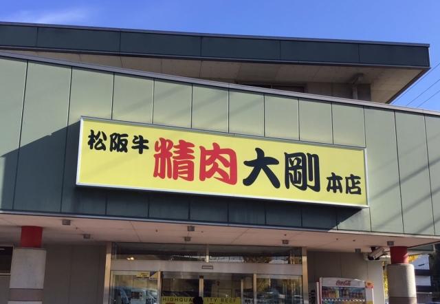 大剛_1