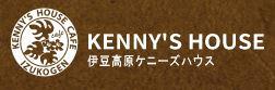 ケニーズハウスカフェ　伊豆高原　本店