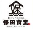 保田食堂_1