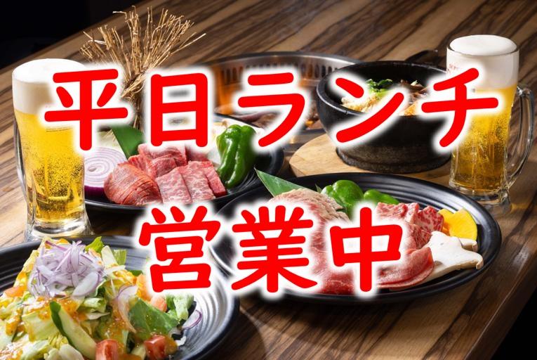 カルビ大将　郡山安積店