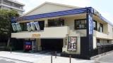 魚屋路　鎌倉由比ヶ浜店_1