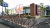 魚屋路　横浜十日市場店_1