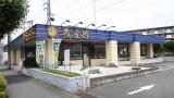 魚屋路　立川富士見店_1