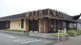 魚屋路　立川幸町店_1