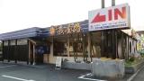 魚屋路　鶴川店_1