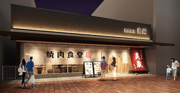 焼肉食堂炎蔵　松山市駅前店_1