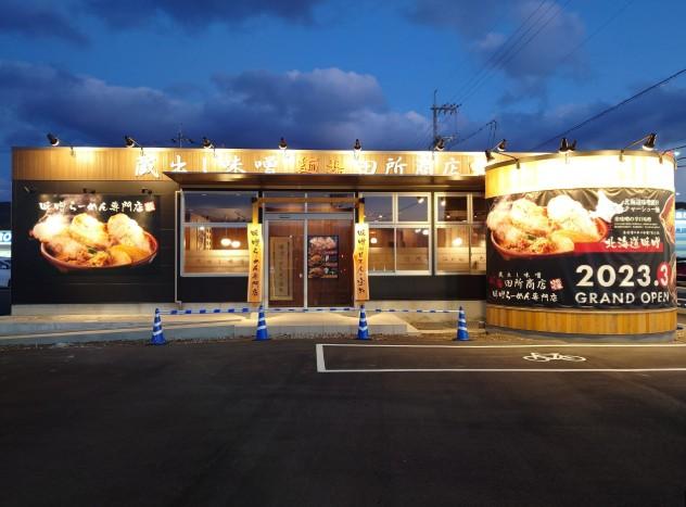 麺場　田所商店　ゆめモール西条店_2
