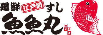 魚魚丸　浜松森田店