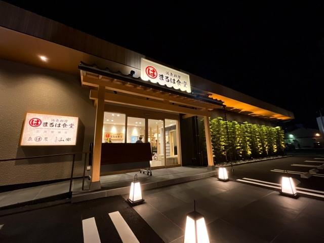 まるは食堂　三河安城店_2