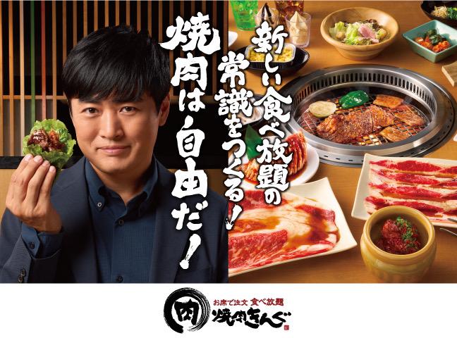 焼肉きんぐ　曙店_7
