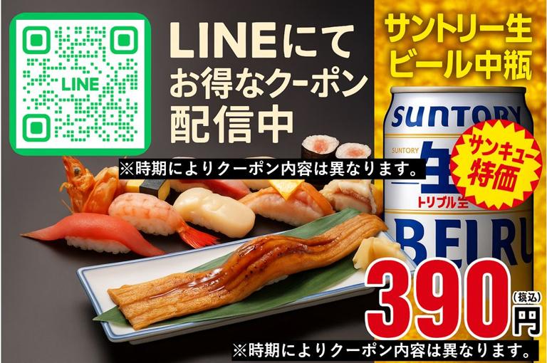 のん太鮨　周南店