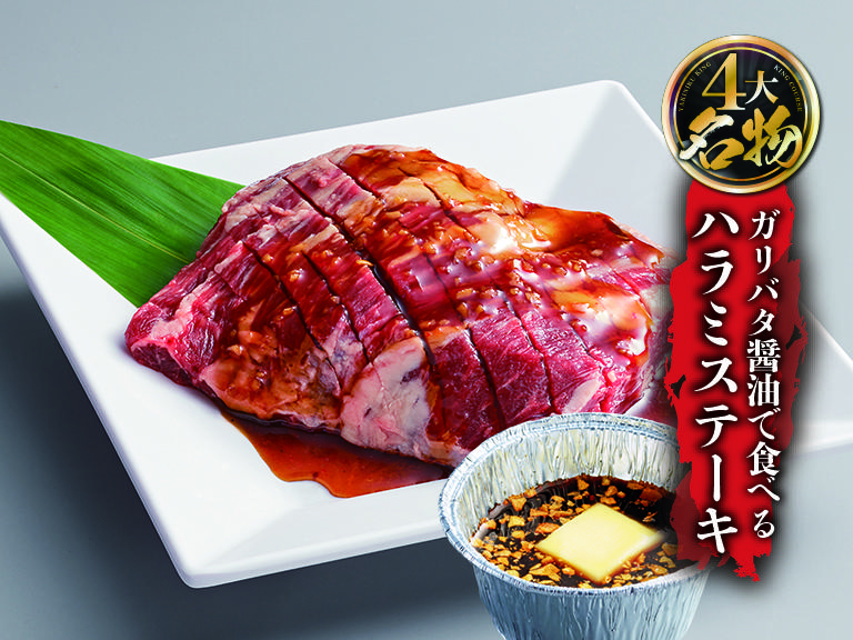 焼肉きんぐ　川中島店_6