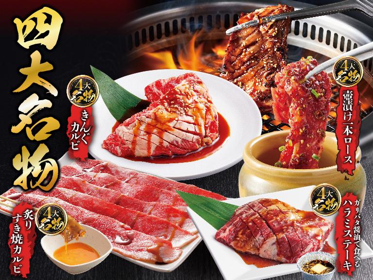 焼肉きんぐ　町田店_3