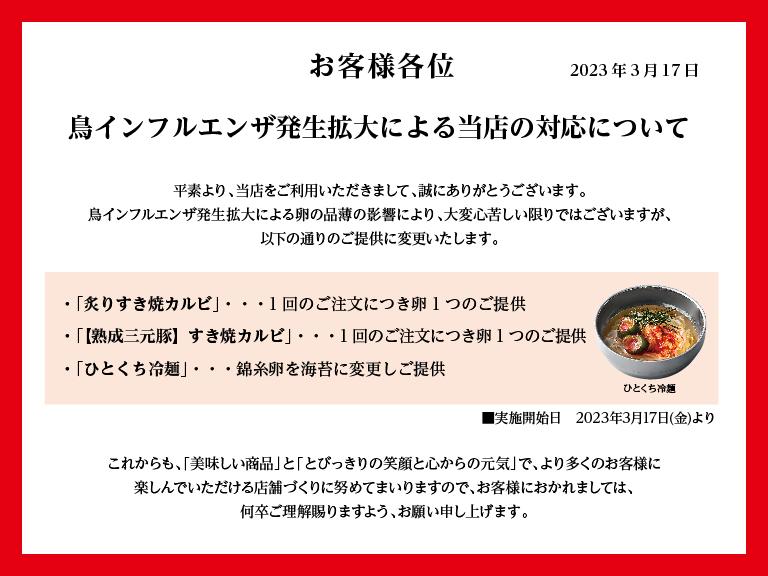 焼肉きんぐ　仙台南小泉店_2