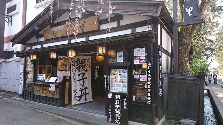 お食事処　桜の里_6
