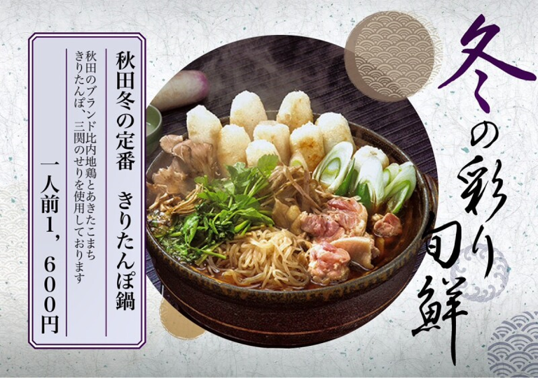 食処かくのだて さくら小路