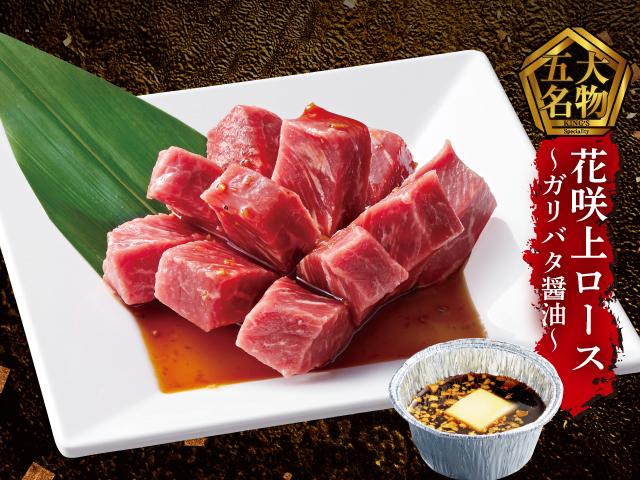 焼肉きんぐ　佐世保大和町店_6