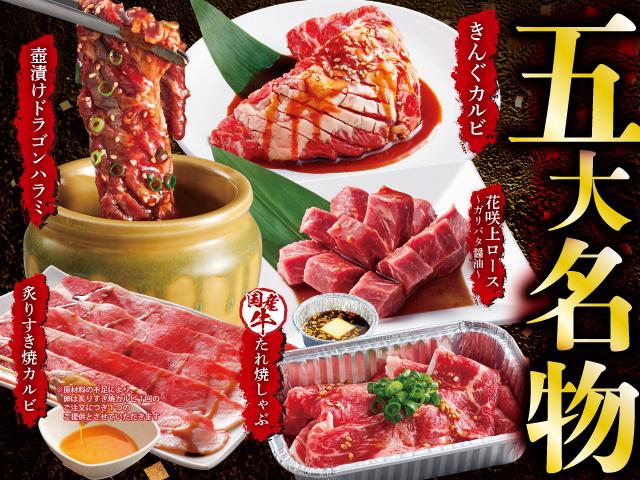 焼肉きんぐ　知多店_2