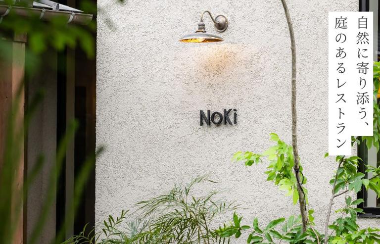 「Noki」　_1