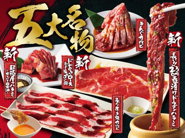 焼肉きんぐ　館林店_2