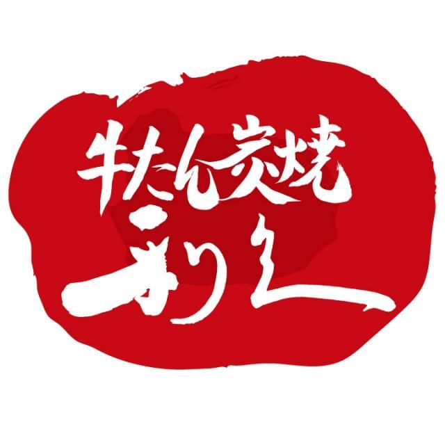 牛たん炭焼　利久　YORK　PARK郡山店
