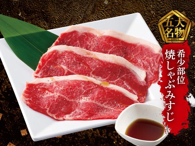 焼肉きんぐ　南福島店_6