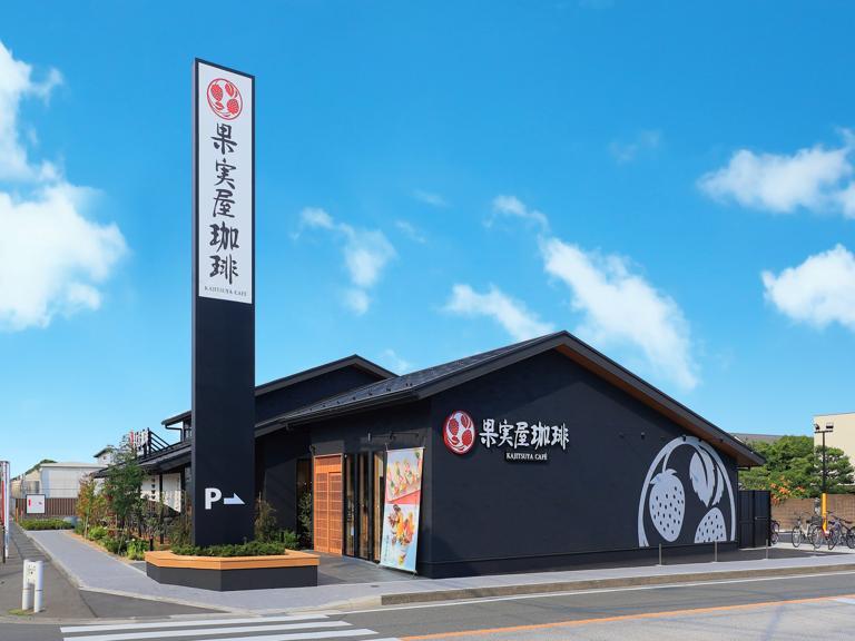 果実屋珈琲　国分寺店_2