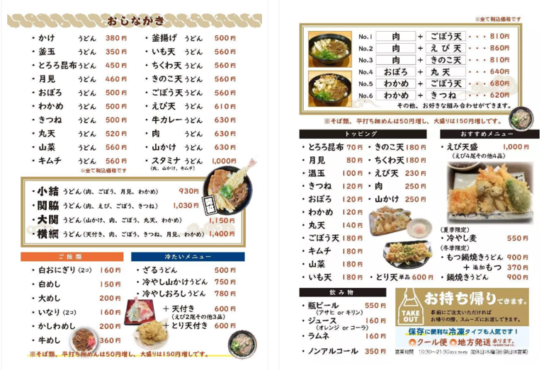 土俵うどん_5