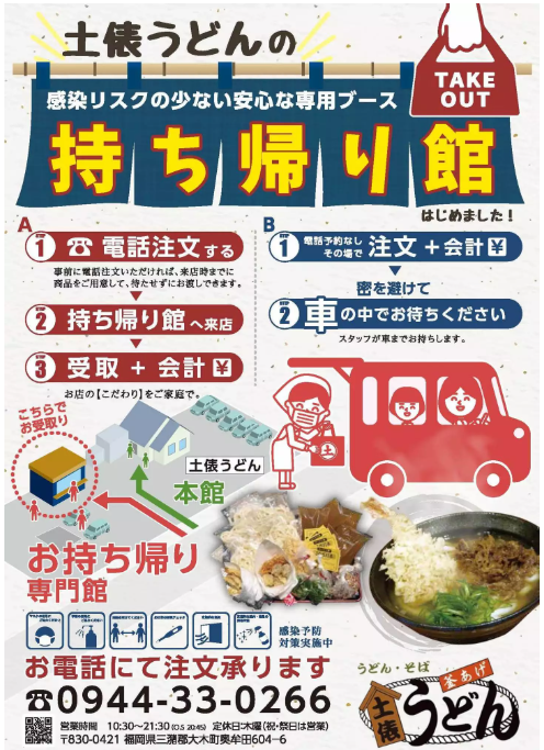 土俵うどん_4