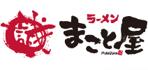 ラーメン　まこと屋　枚方高野道店