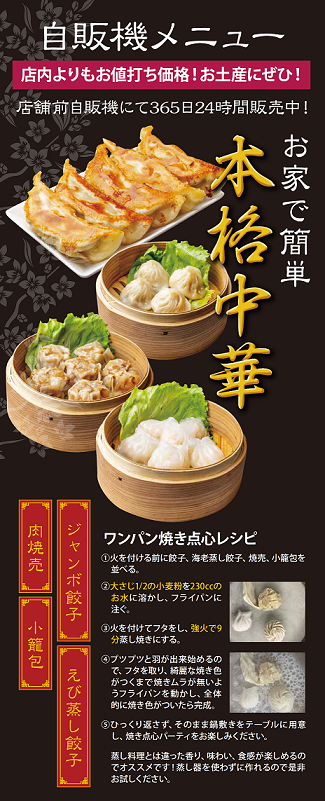 中国料理　九龍_2