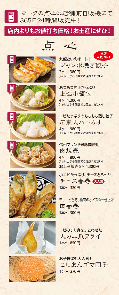 中国料理　九龍_5